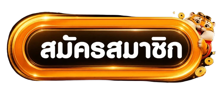 เข้าสู่ระบบ BALLHUB ผ่านหน้าเว็บไซต์หลัก