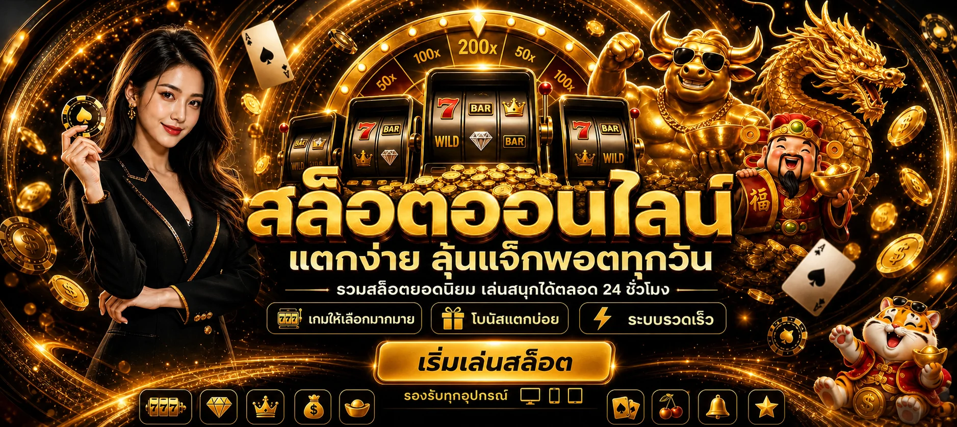 สล็อตออนไลน์ BALLHUB พร้อมเกมยอดนิยม