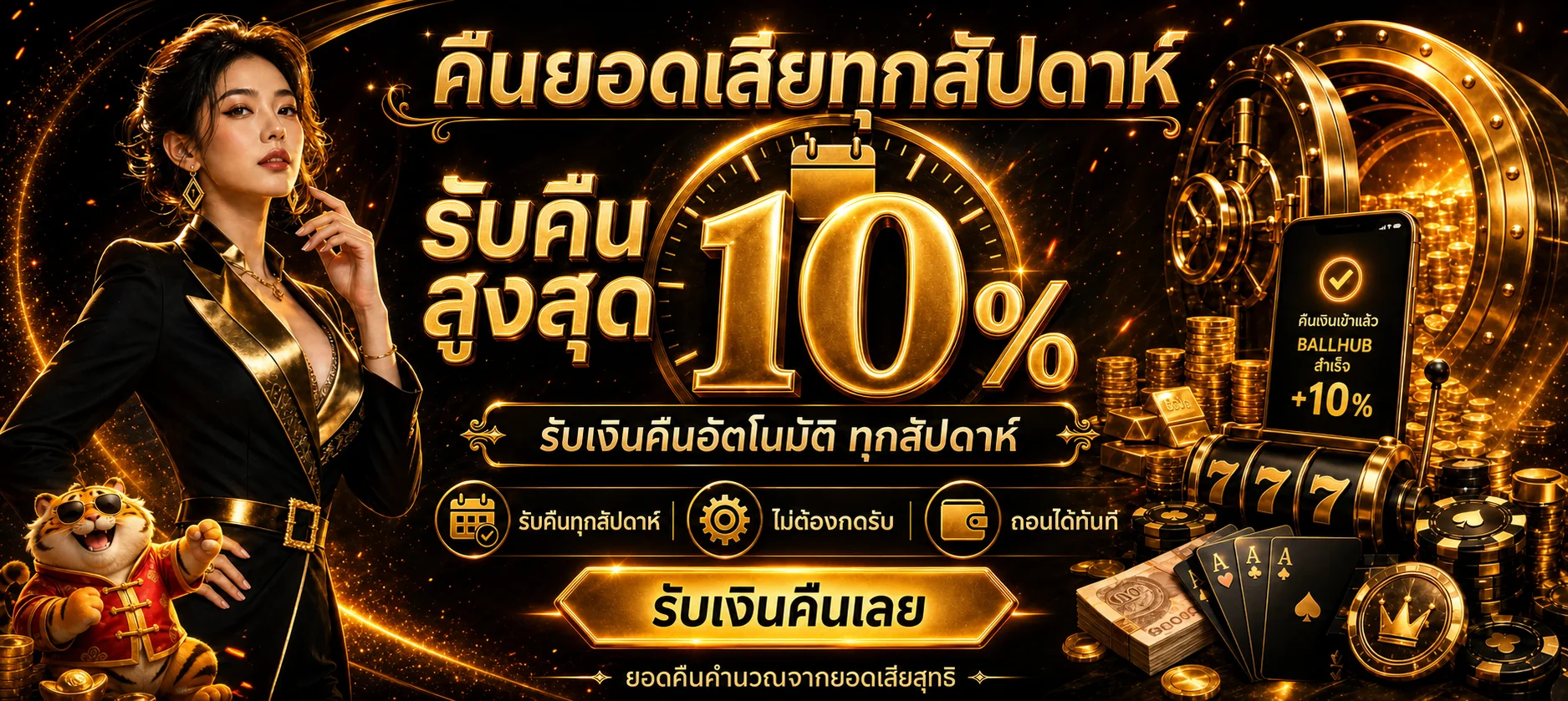 BALLHUB ดูบอลสดวันนี้ โปรแกรมบอลและผลบอลสด